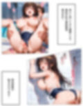 唯のスク水特別授業