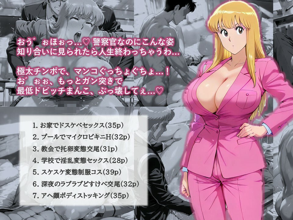 【変態コスプレ集】こ〇亀 ドスケベビッチ麗子とアへ顔堕ち堕ち交尾 画像1