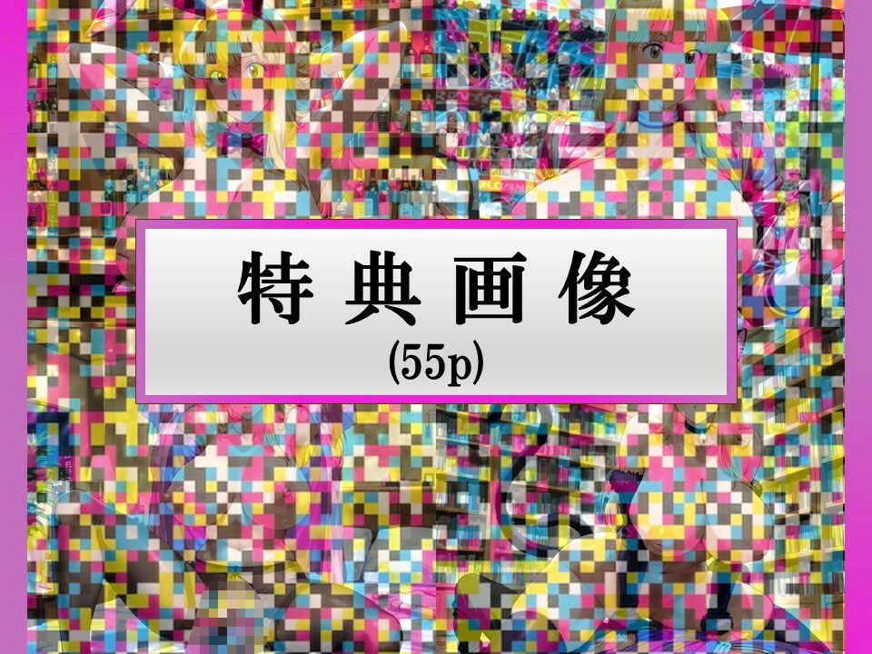 サンプル画像4:【変態コスプレ集】こ〇亀 ドスケベビッチ麗子とアへ顔堕ち堕ち交尾(むちむちあい) [d_601474]