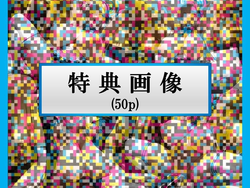 サンプル画像5:【淫乱コスプレ集】ドスケベアスナとおねシ〇タアへ顔交尾(むちむちあい) [d_601492]