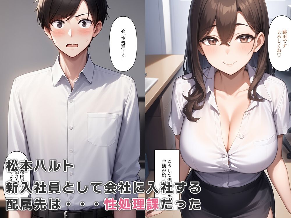 《d_601539》性処理課に配属され女体化奉仕するの画像1