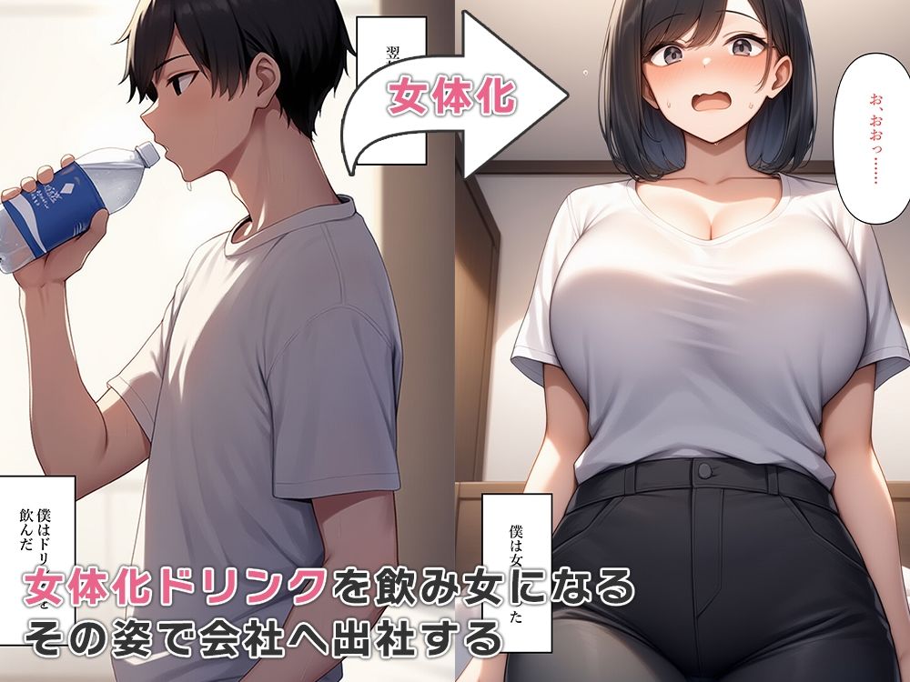サンプル画像2:性処理課に配属され女体化奉仕する(ねずみのバンキング) [d_601539]