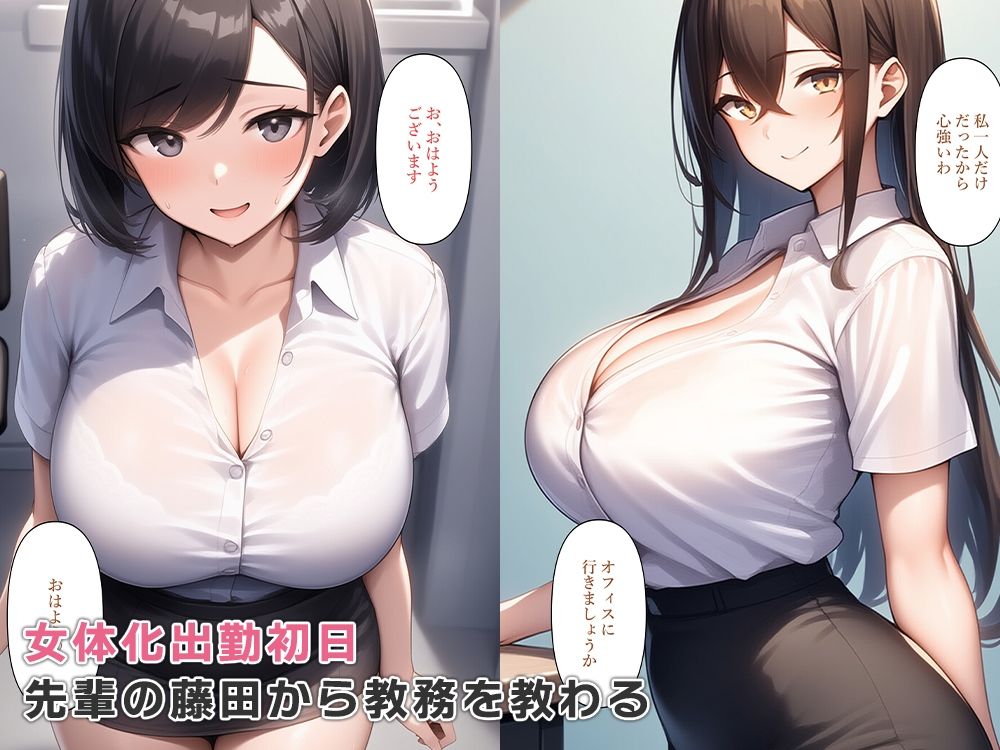 サンプル画像3:性処理課に配属され女体化奉仕する(ねずみのバンキング) [d_601539]
