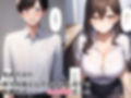 性処理課に配属され女体化奉仕する