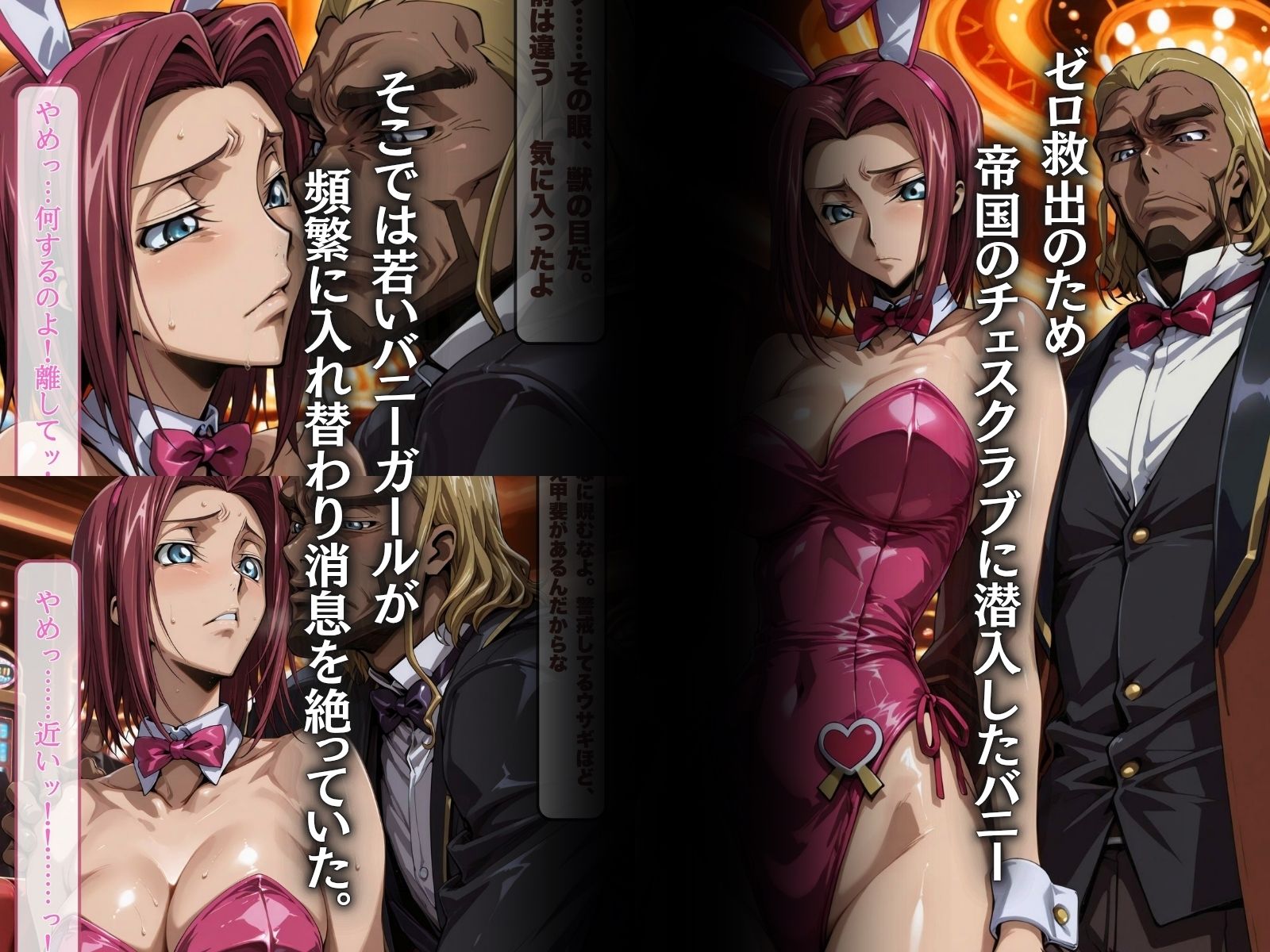 サンプル画像1:ウサギ狩り 〜帝国チェスクラブで狩られたバニー〜(山手マン) [d_601562]