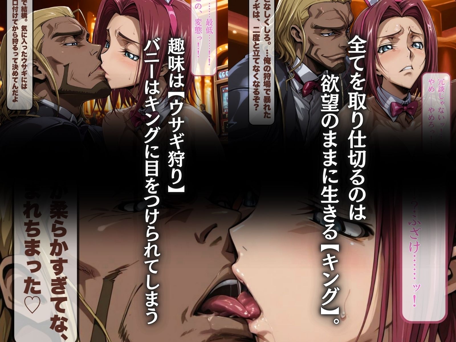 サンプル画像2:ウサギ狩り 〜帝国チェスクラブで狩られたバニー〜(山手マン) [d_601562]