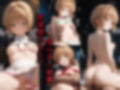 監禁わからせ【カードキャプターさくら】