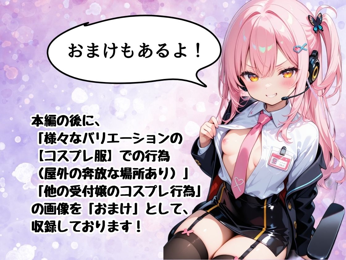 近未来の受付嬢は、 残業のストレス解消に男性の味見がお好き 〜俺は狙われてるのか!?〜 画像8