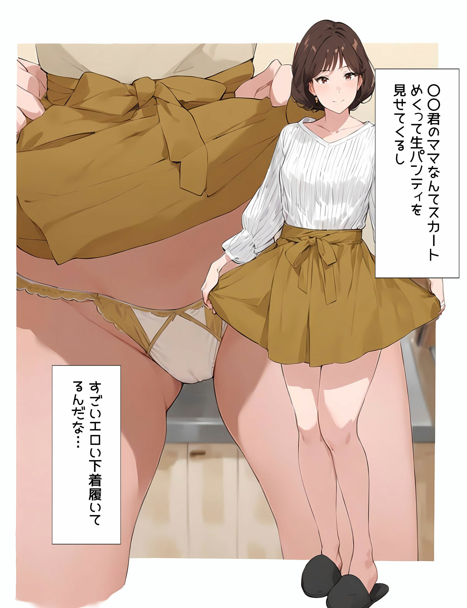 サンプル画像3:なんで僕の友達のママは下着を見せてくるんだろう4(日替わりさん) [d_601654]