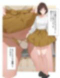 なんで僕の友達のママは下着を見せてくるんだろう4
