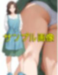 なんで僕の友達のママは下着を見せてくるんだろう4