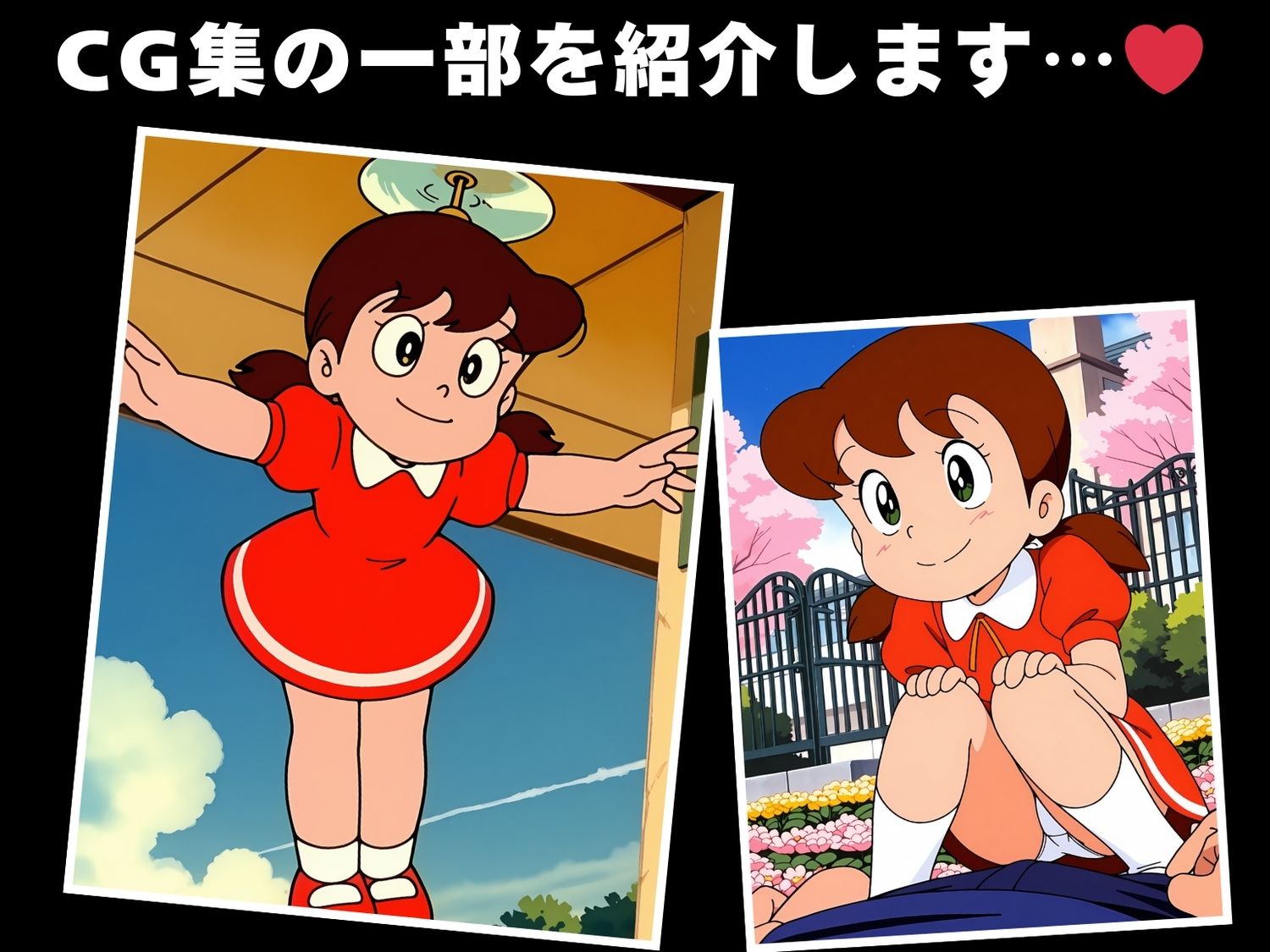 【催●・寝取られ・妊娠】ドラ●もん 源しず● 初代 画像1