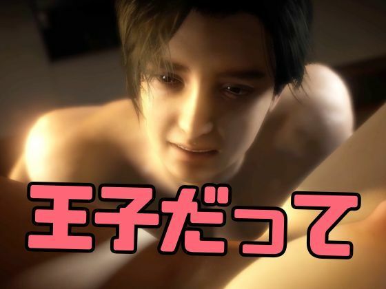 【3D】イケメンパラダイス・クンニ総集編!9人のイケメンを主観視点で堪能13本【総集編】 画像7