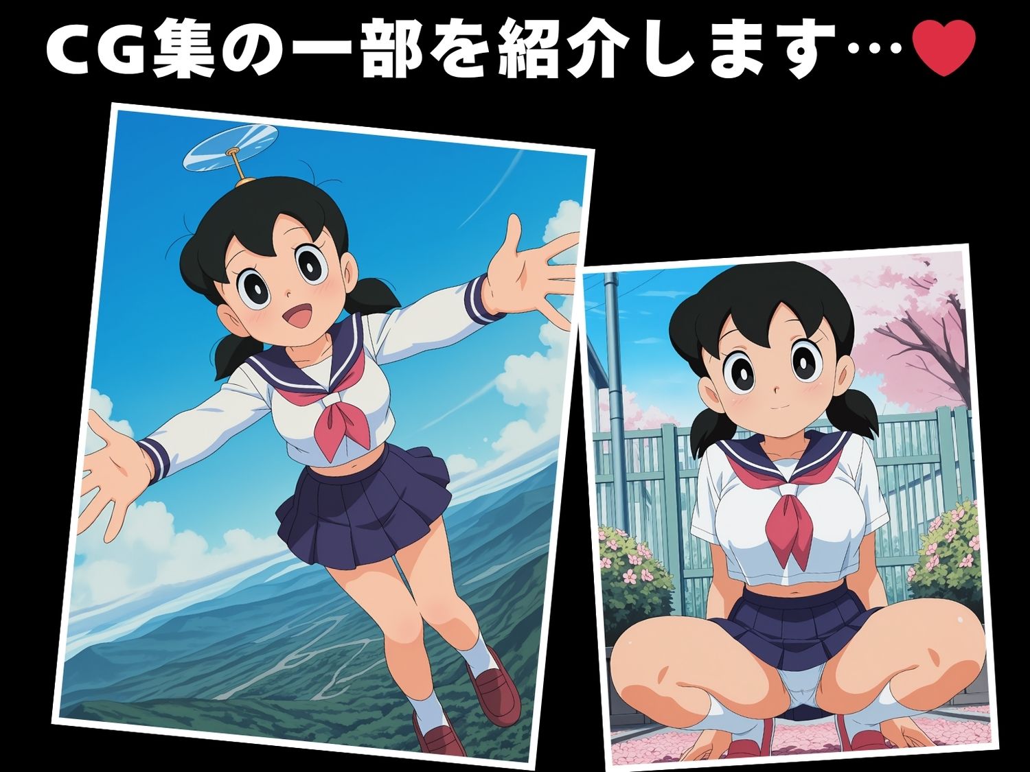 【催●・寝取られ・妊娠】ドラ●もん  源しず●_0