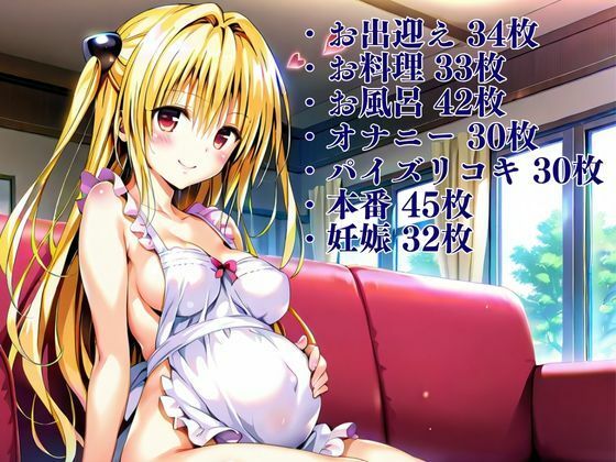 サンプル画像1:ラブあま〜金色の◯編〜(エルフん) [d_601691]