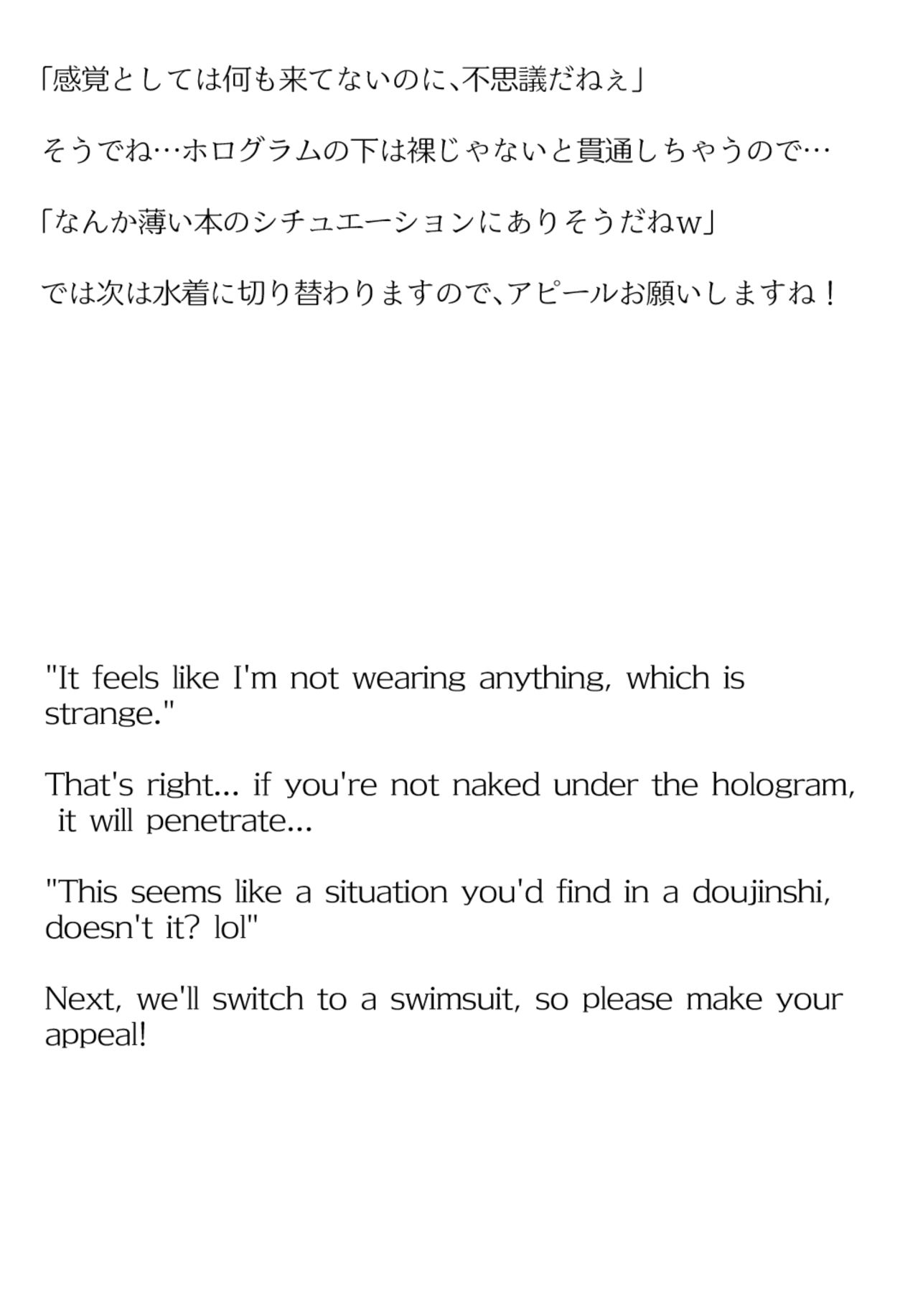【買い切り版】バーチャル衣装故障で羞恥ねねち(English translation included) 画像3