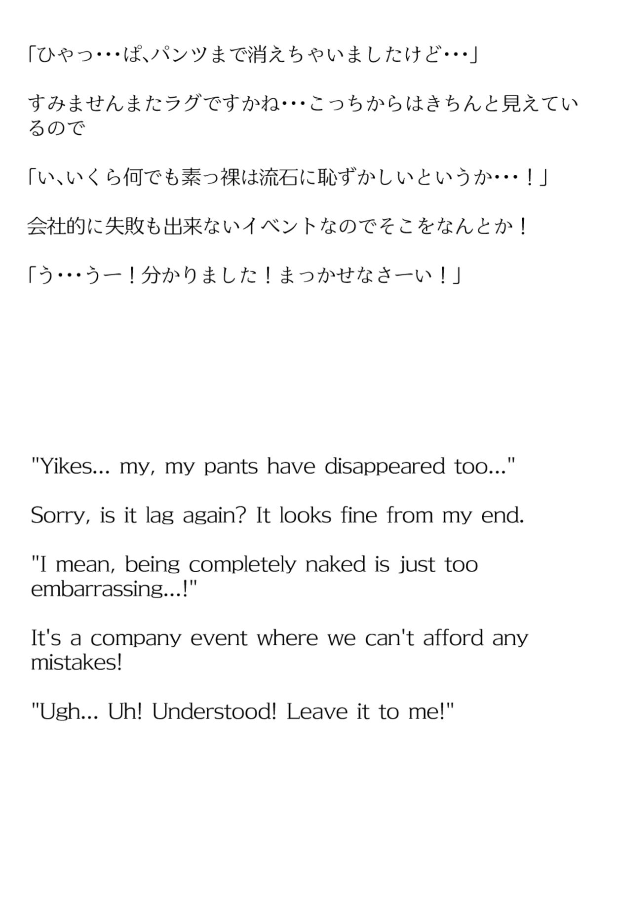 【買い切り版】バーチャル衣装故障で羞恥ねねち(English translation included) 画像8