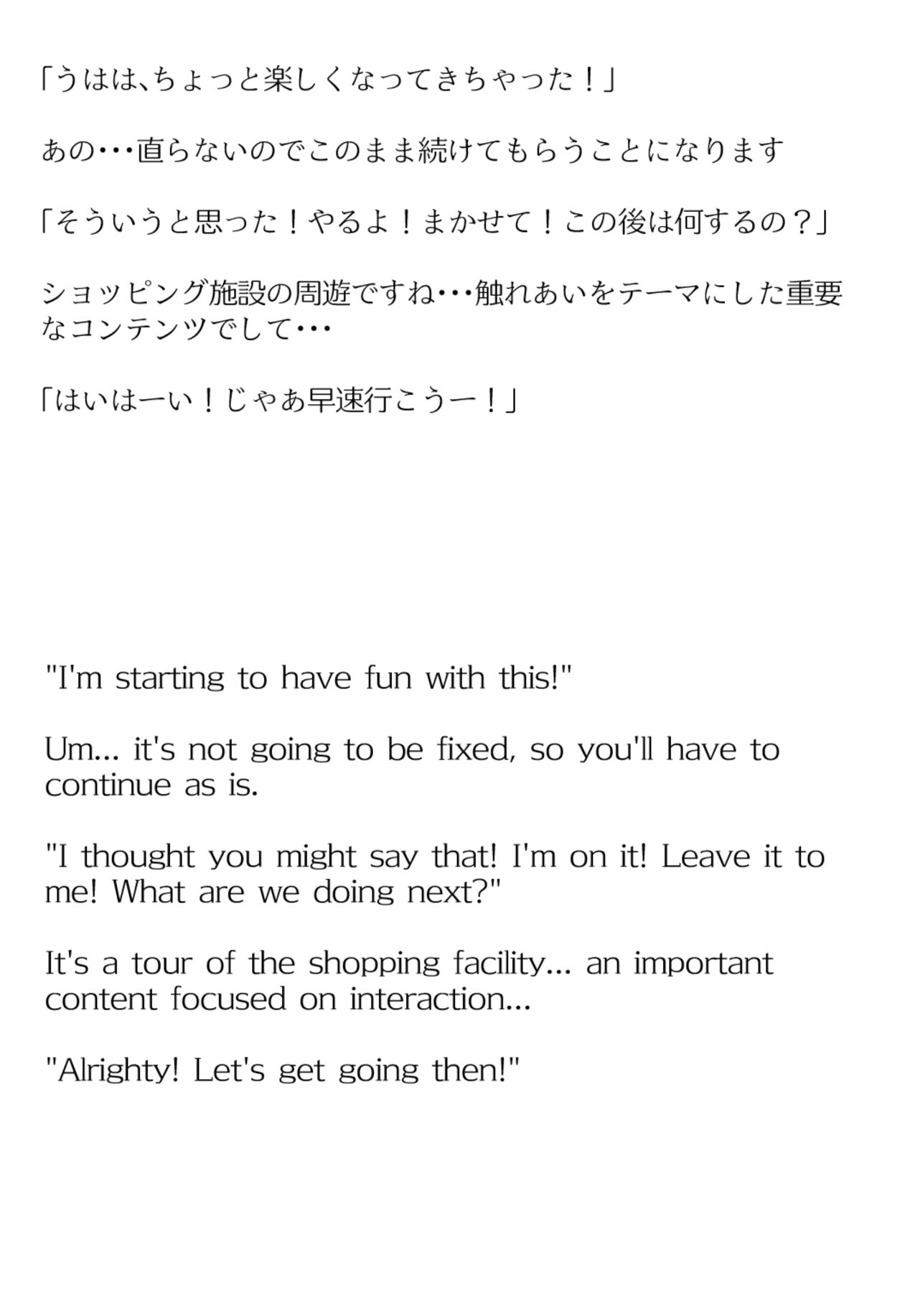 【買い切り版】バーチャル衣装故障で羞恥ねねち(English translation included) 画像10