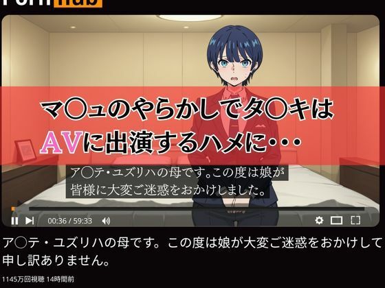ア〇テ・ユズリハの母です。この度は娘が大変ご迷惑をおかけして申し訳ありません。 画像1