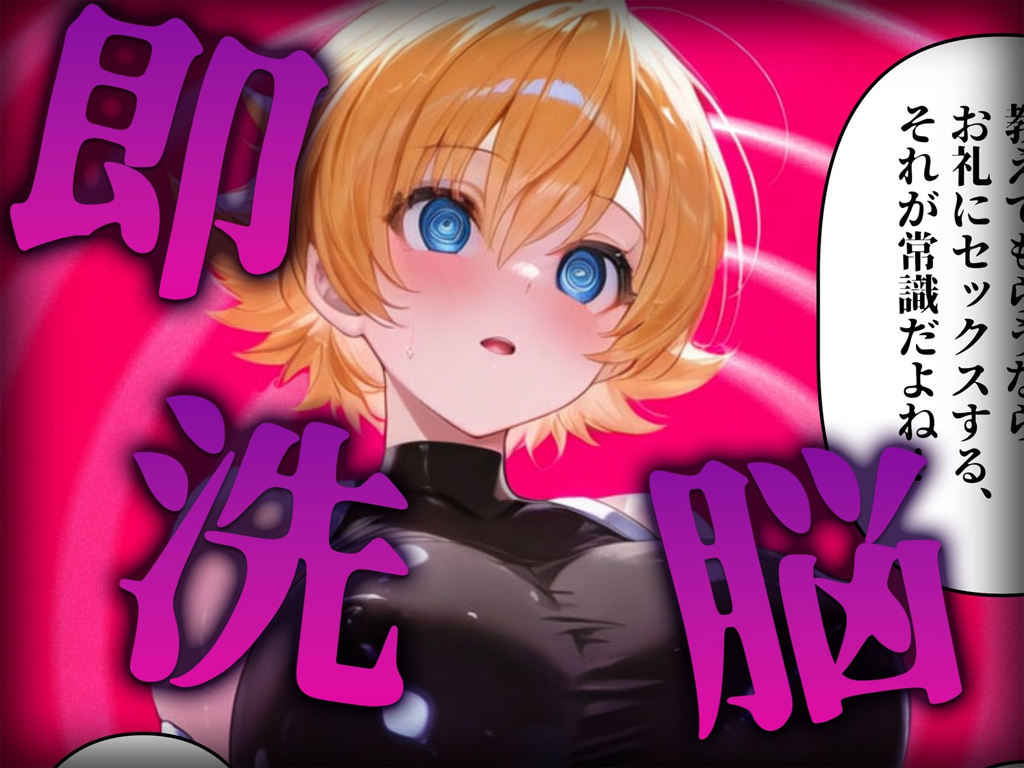 サンプル画像2:洗脳師 対〇忍編（セリフあり）(なお研どっとこむ) [d_601759]