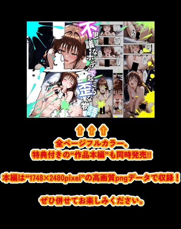 【作品本編が読める!!】ホテル・アルカディア【特別版その1】 画像10
