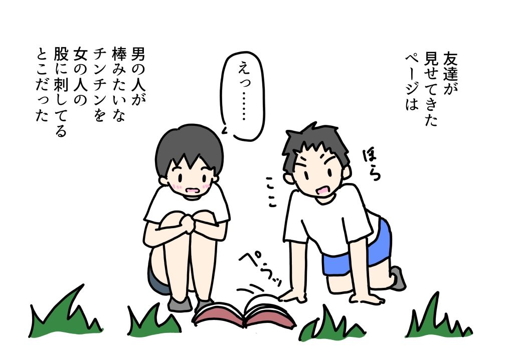 サンプル画像1:エロ本見てママの穴が見たくなった息子の話(ニホンツノ王) [d_601785]