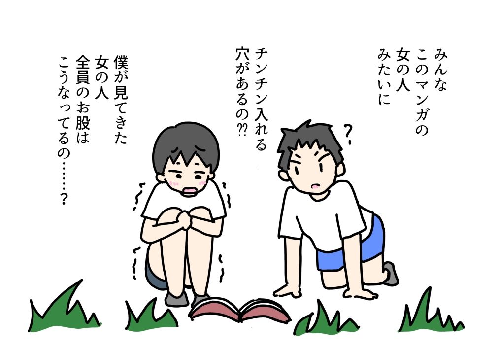 エロ本見てママの穴が見たくなった息子の話 画像2