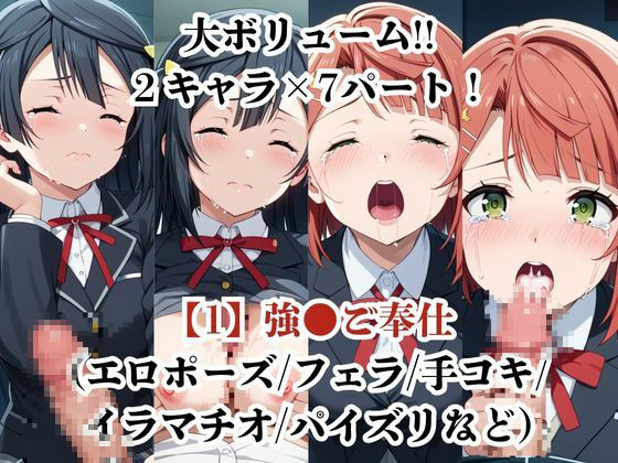 優木せ●奈&上●歩夢が捕らえられ羞恥調教され肉奴●化する話 画像2