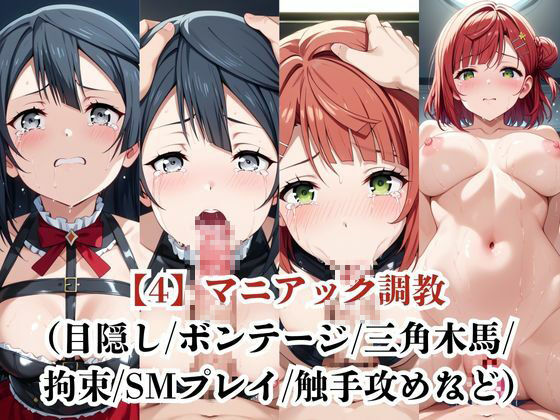 優木せ●奈&上●歩夢が捕らえられ羞恥調教され肉奴●化する話 画像5