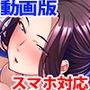 動画版巨乳な友達の母を若い巨チンで寝取って孕ませハーレムを作る話