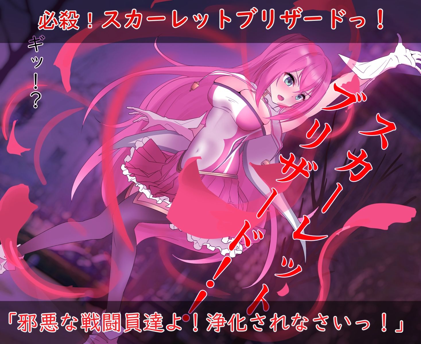 サンプル画像1:煌聖戦姫ヒビスクス〜潜入調査しちゃいますっ！！！〜(歪-yugami-) [d_601866]