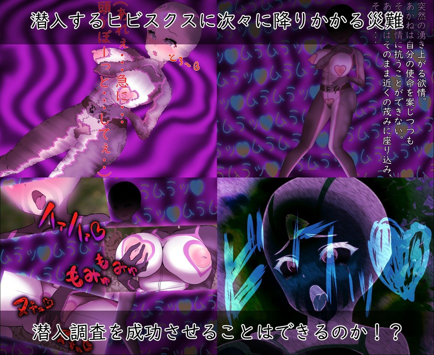 サンプル画像5:煌聖戦姫ヒビスクス〜潜入調査しちゃいますっ！！！〜(歪-yugami-) [d_601866]