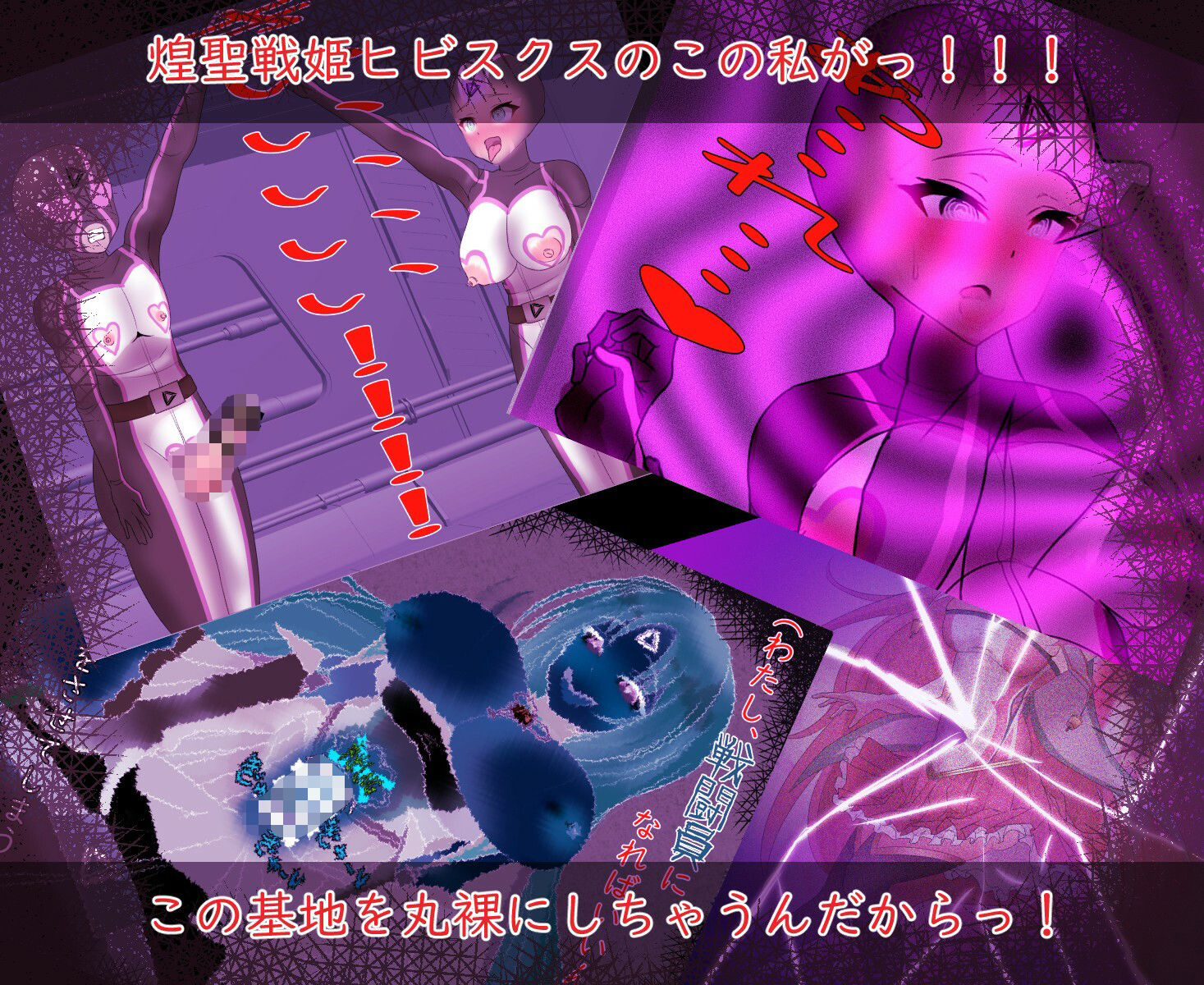 サンプル画像6:煌聖戦姫ヒビスクス〜潜入調査しちゃいますっ！！！〜(歪-yugami-) [d_601866]