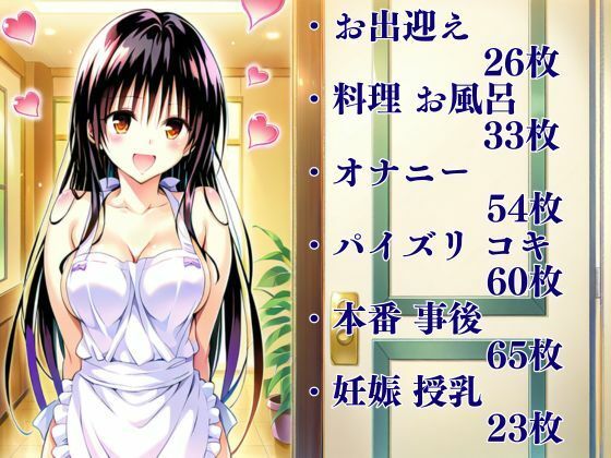 サンプル画像1:ラブあま〜古◯川唯編〜(エルフん) [d_601897]