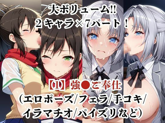 サンプル画像2:飛●＆雪●が捕らえられ羞恥調教され肉奴●化する話(エッジエイト) [d_601901]