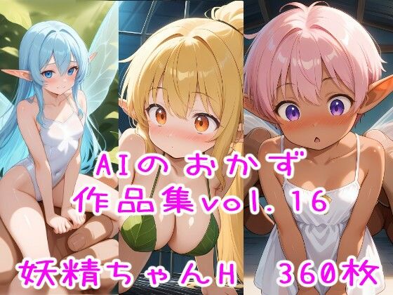 AI 반찬 컬렉션 vol.16 AI 반찬 컬렉션 vol.16