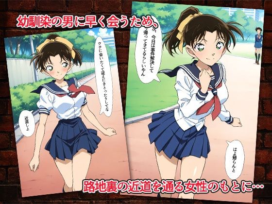名探偵チカン〜路地裏のアへ顔シンフォニー〜 画像1
