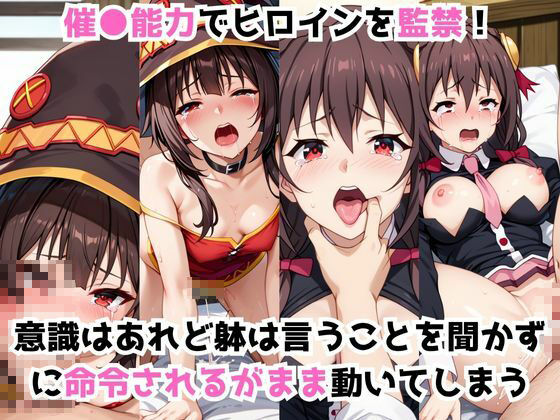 淫紋おじさんがめぐみ●&ゆんゆ●をNTR調教〜肉便器&孕み妻化〜 画像1
