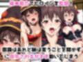 淫紋おじさんがめぐみ●＆ゆんゆ●をNTR調教〜肉便器＆孕み妻化〜