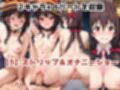 淫紋おじさんがめぐみ●＆ゆんゆ●をNTR調教〜肉便器＆孕み妻化〜