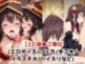淫紋おじさんがめぐみ●＆ゆんゆ●をNTR調教〜肉便器＆孕み妻化〜