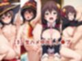 淫紋おじさんがめぐみ●＆ゆんゆ●をNTR調教〜肉便器＆孕み妻化〜