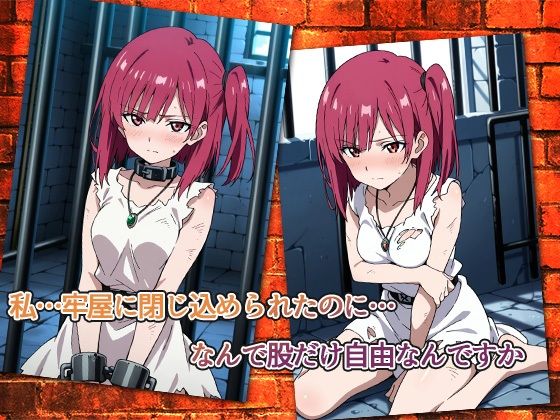 監獄のモルジアナ～チーシャン性教育監牢～_1