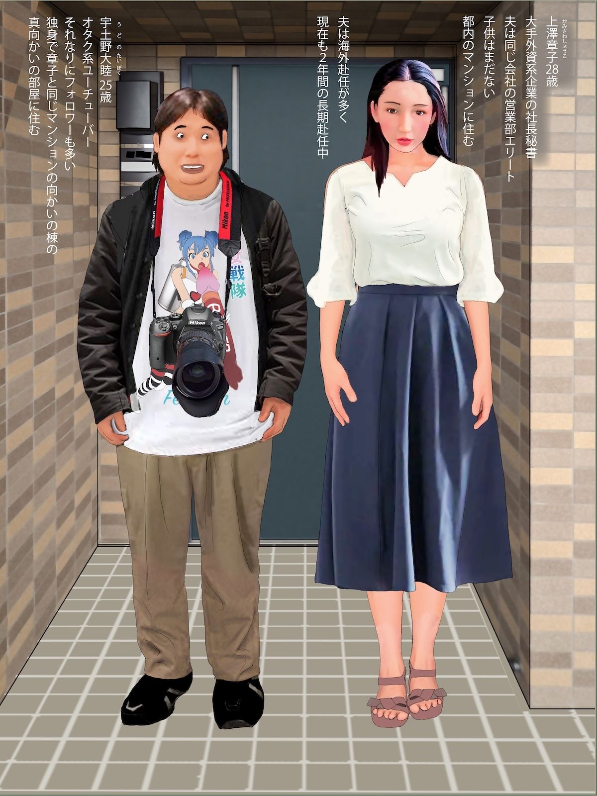 サンプル画像1:紙人形風絵本「アキバ系オタクに着せ替え肉便器にされた人妻」(Girlboy) [d_602069]