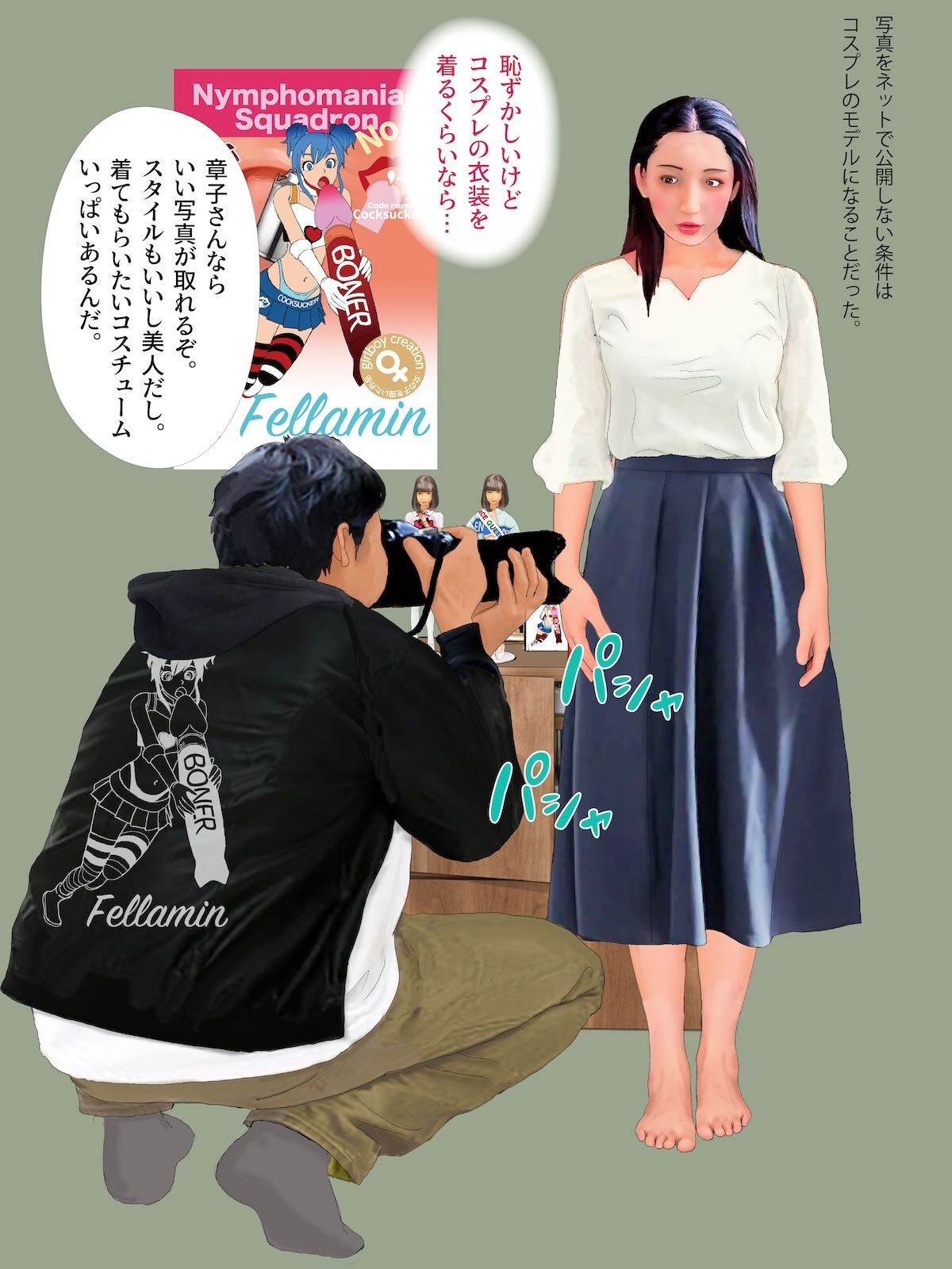 紙人形風絵本「アキバ系オタクに着せ替え肉便器にされた人妻」_3