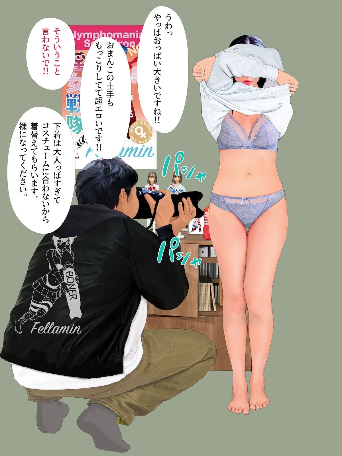 サンプル画像5:紙人形風絵本「アキバ系オタクに着せ替え肉便器にされた人妻」(Girlboy) [d_602069]