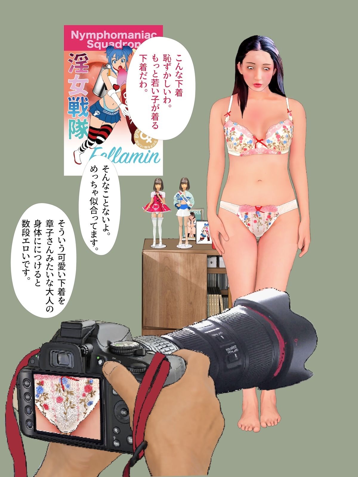 紙人形風絵本「アキバ系オタクに着せ替え肉便器にされた人妻」_7