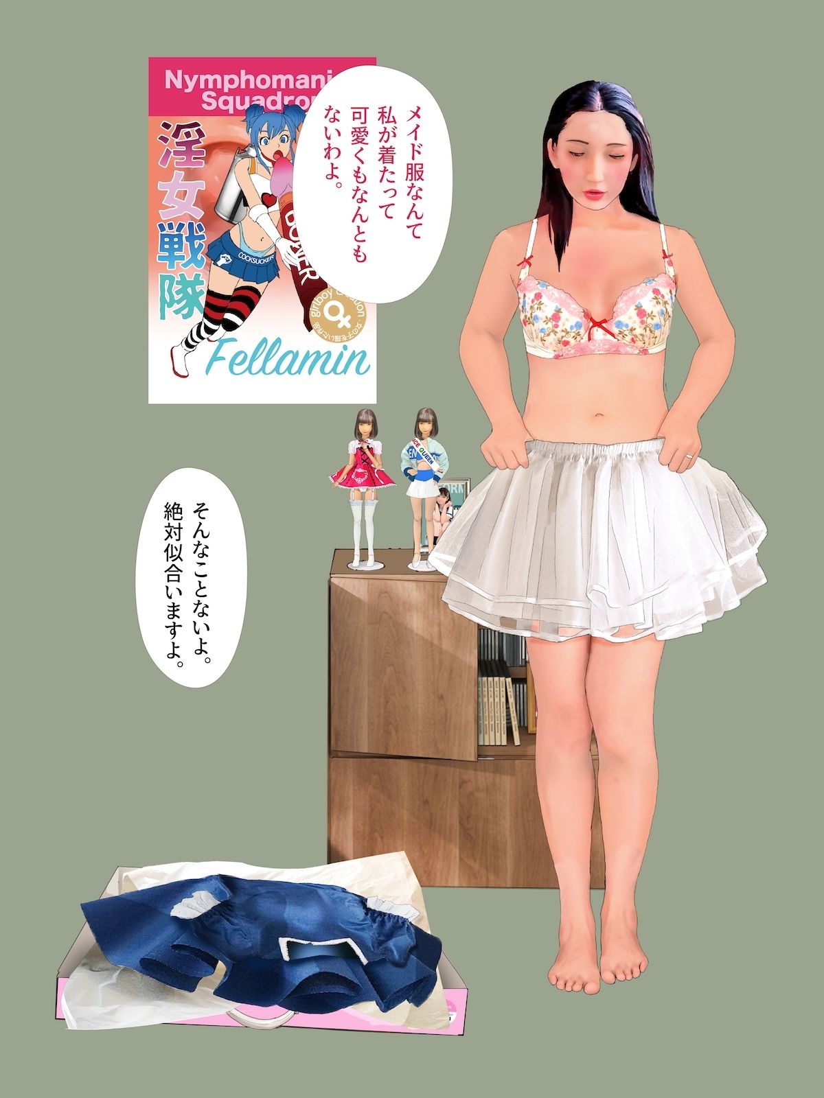 紙人形風絵本「アキバ系オタクに着せ替え肉便器にされた人妻」_8