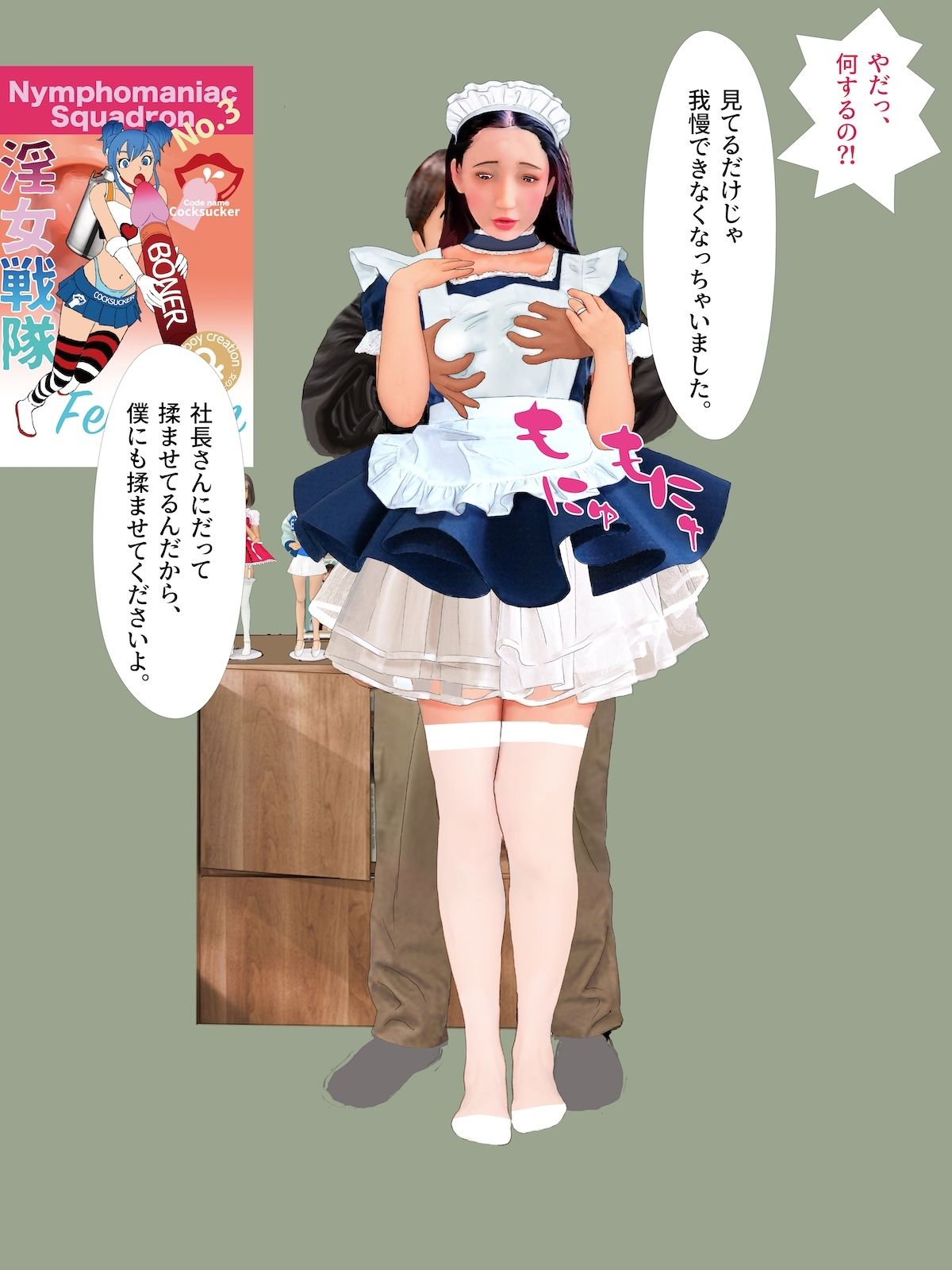 紙人形風絵本「アキバ系オタクに着せ替え肉便器にされた人妻」_10