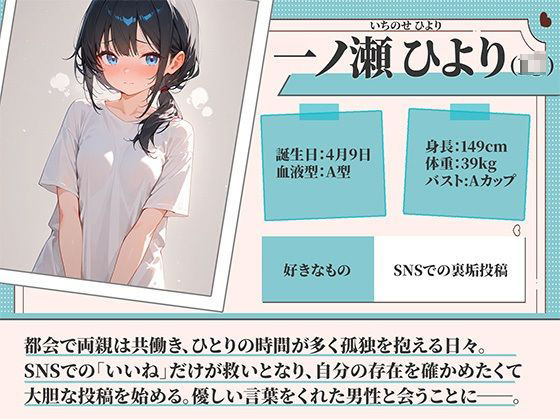 撮影少女〜ネットで裸を晒した女の子 7〜 裏垢日記。 エロ画像2